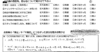 神戸　Ｍ様
