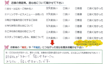 津市　K様
