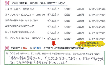 南旭が丘　H様