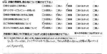 国府町　Ｙ様