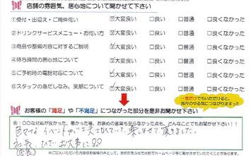 亀山市　D様