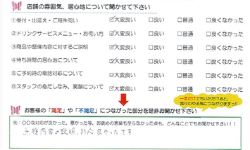 東玉垣町　T様