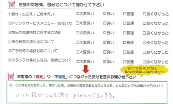 東旭が丘　K様