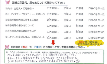 亀山市　H様