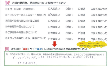 野辺　M様