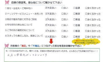 中箕田　I様