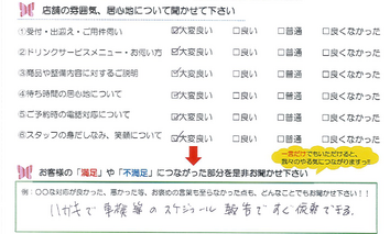 林崎町　B様