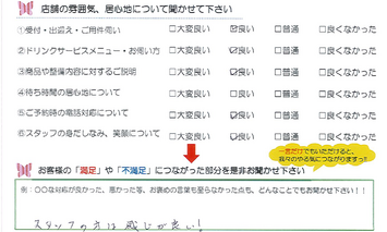 南旭が丘　K様