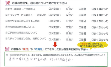野町西　S様