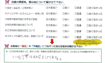 江島町　N様