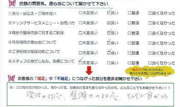 神戸町　H様