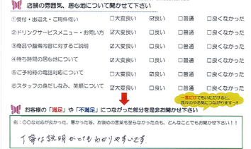 野町中　W様