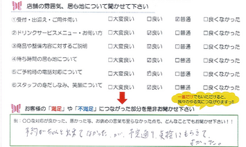 矢橋　W様