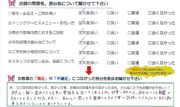 四日市市　K様