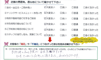 南堀江町　N様