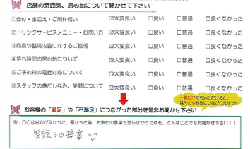 津市　N様