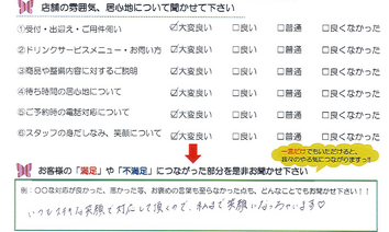 岸田町　M様