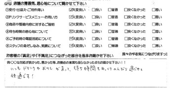 林崎　B様