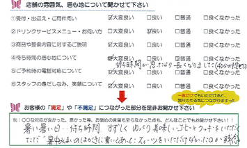 神戸　H様