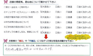 野町東　N様