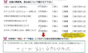 白子　F様