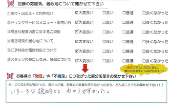 南玉垣町　K様