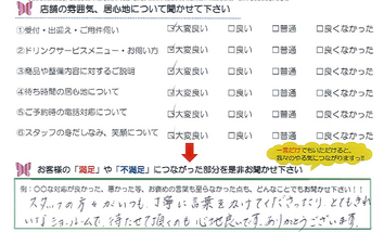 柳町　I様