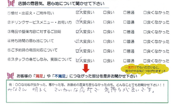 長太新町　N様