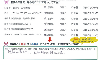 四日市市　N様