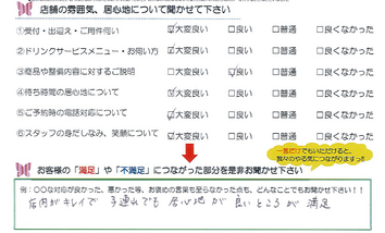 三重郡　H様