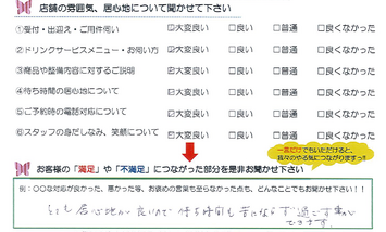 小田町　M様