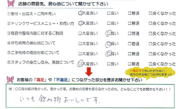 四日市市　N様
