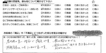 土師町　S様
