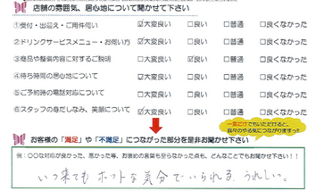 白子　S様