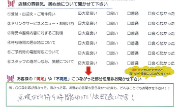 北江島町　T様