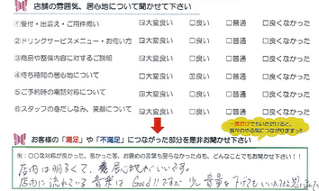 南玉垣町　N様