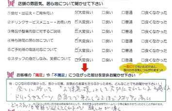 亀山市　Y様