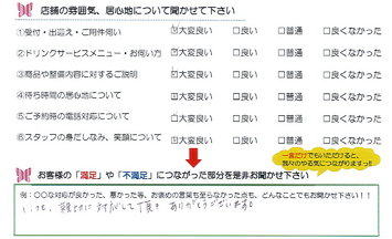 南旭が丘　T様