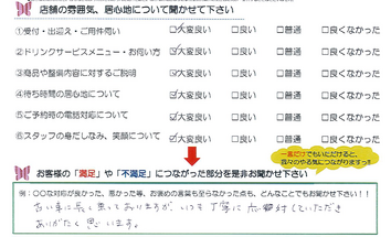 神戸　O様