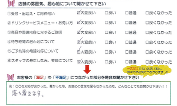神戸　M様
