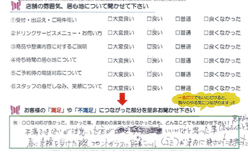 江島本町　Y様