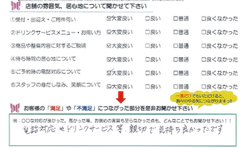 中箕田　S様