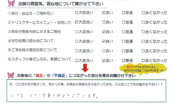野町　F様