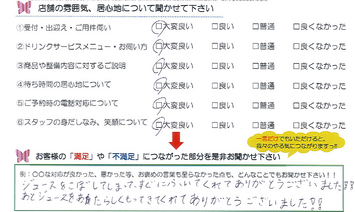 下箕田　Ｙ様