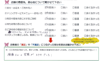 四日市市　Ｙ様