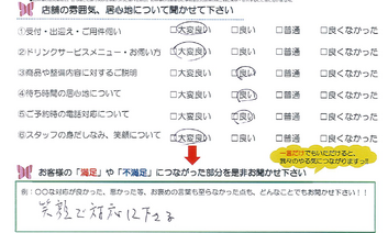 矢橋　Ｎ様