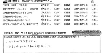 神戸　H様