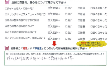 野町　Ｕ様
