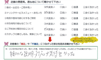 東玉垣町 Y様
