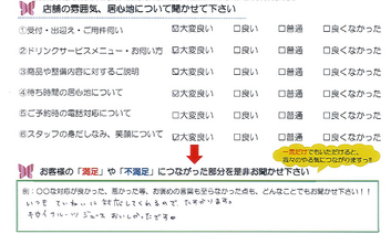 郡山町 N様